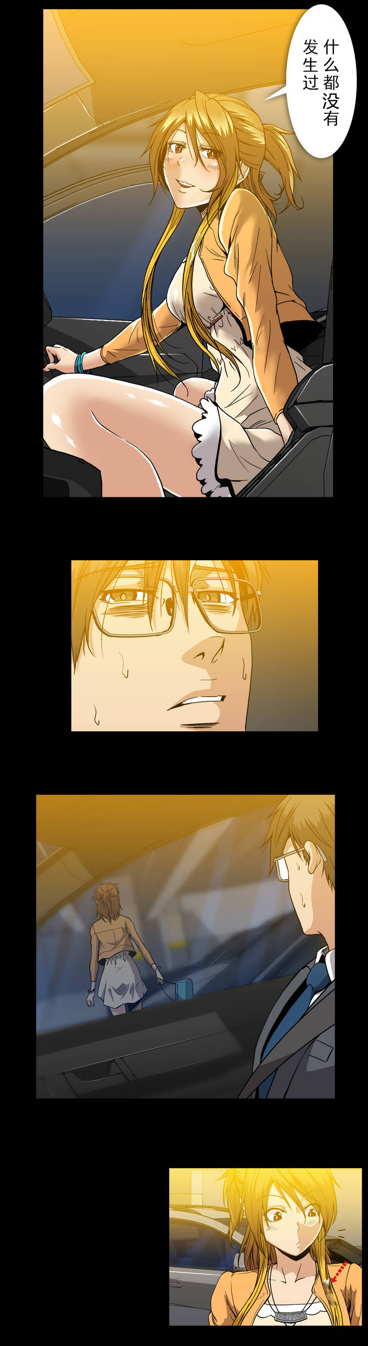 杉本课长漫画,第35章：离别，再相见4图