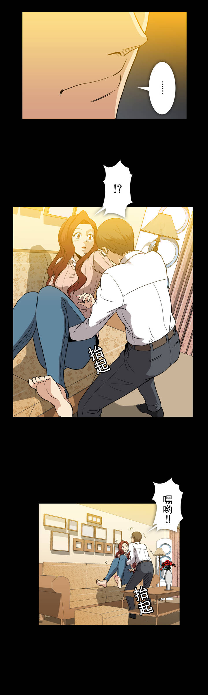 杉本课长漫画,第15章：抱歉1图