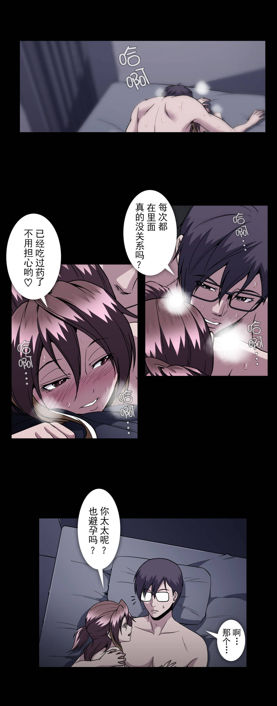 杉本课长漫画,第56章：不知何时4图