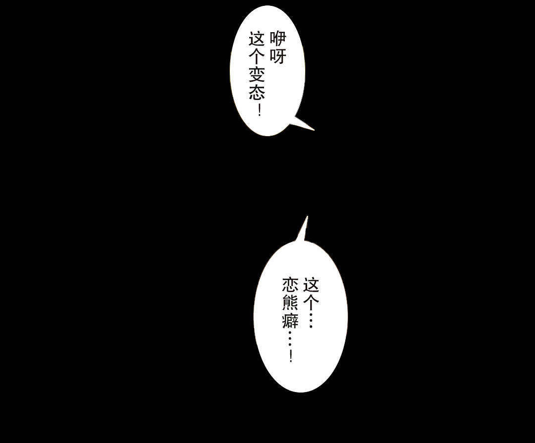 杉本课长漫画,第55章：拜托你1图