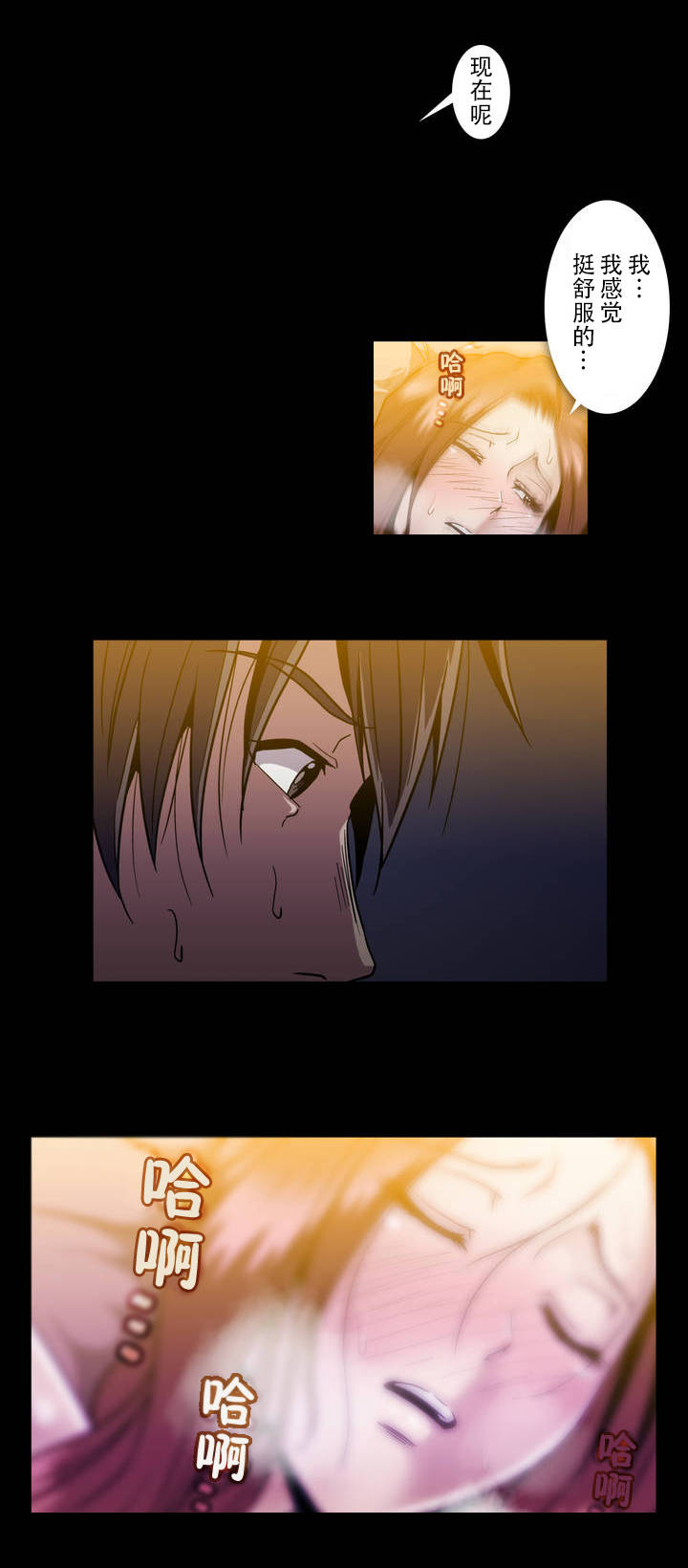 杉本课长漫画,第41章：杉本妻子4图