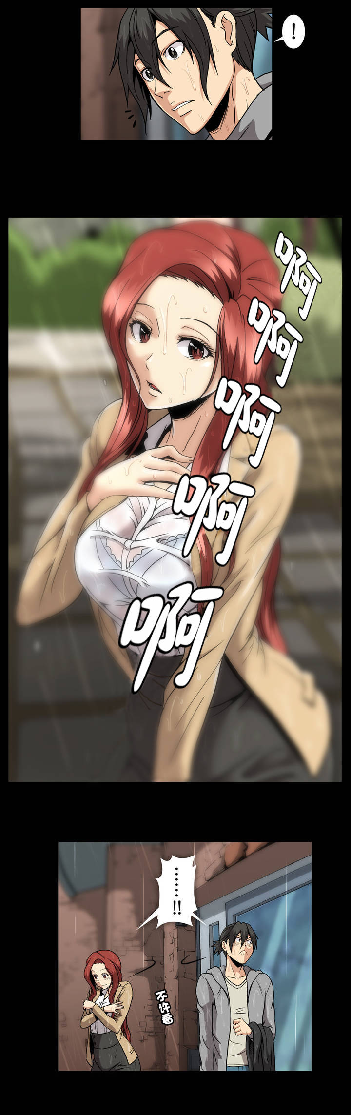 杉本课长漫画,第49章：你是我的自由1图