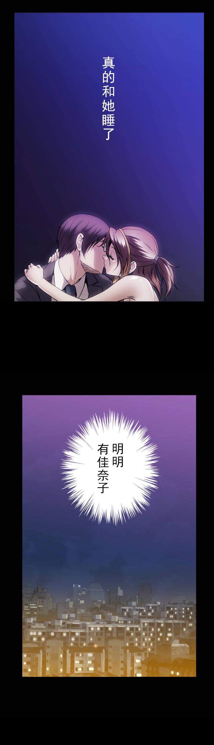 杉本课长漫画,第29章：没有关系了1图