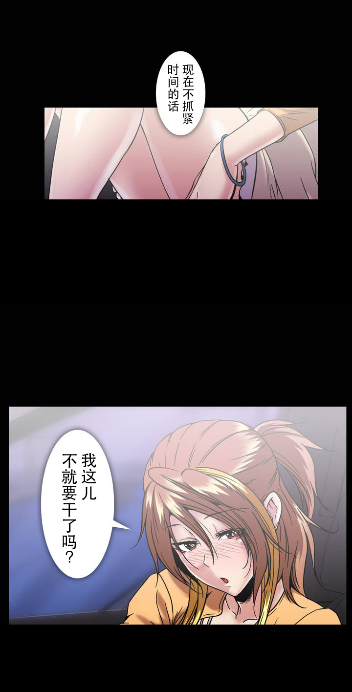 杉本课长漫画,第34章：上车2图