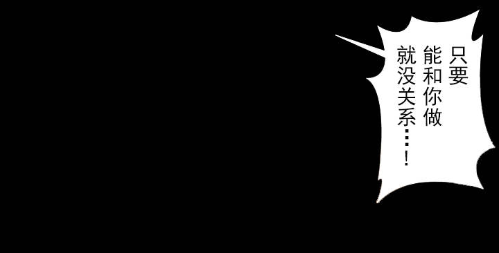 杉本课长漫画,第49章：你是我的自由3图