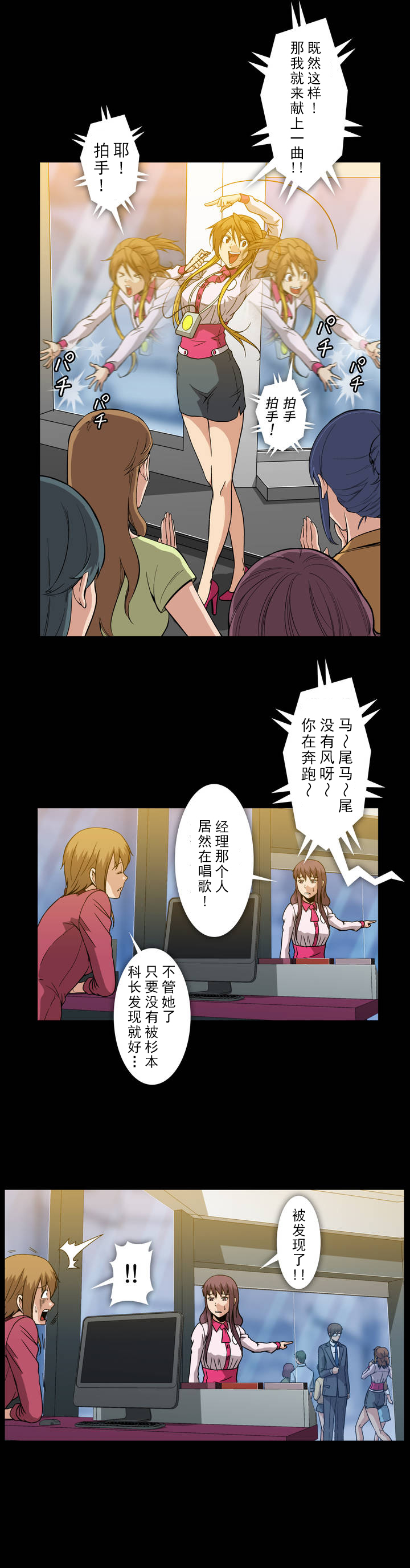 杉本课长漫画,第35章：离别，再相见4图