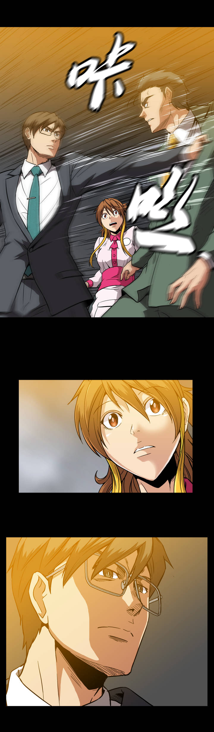 杉本课长漫画,第21章：不爽4图