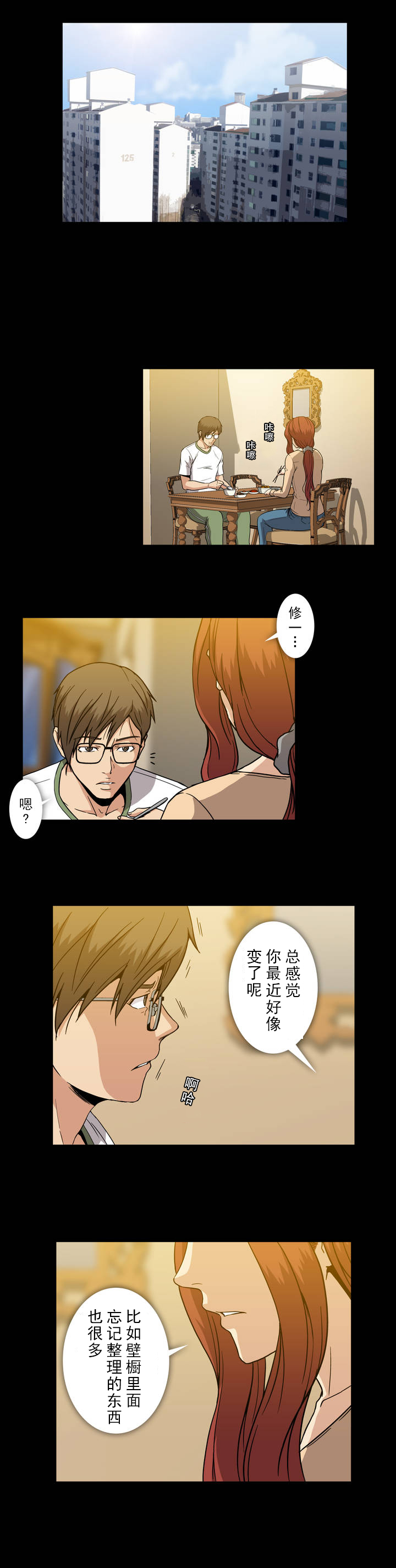 杉本课长漫画,第35章：离别，再相见1图