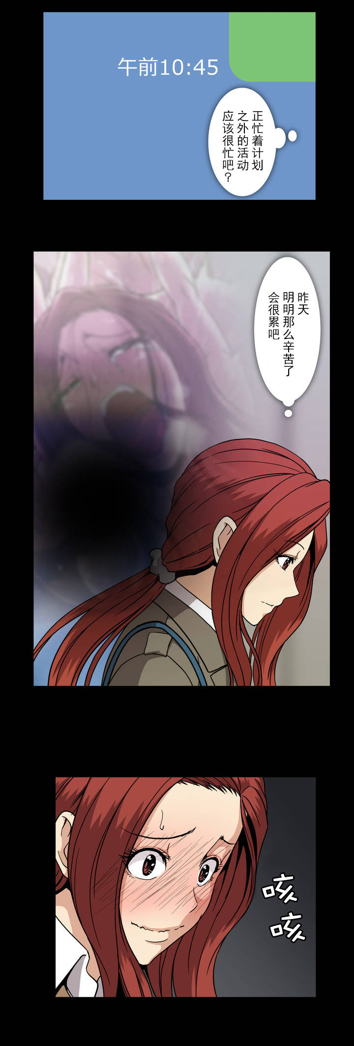 杉本课长漫画,第41章：杉本妻子5图