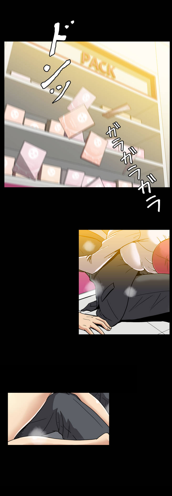 杉本课长漫画,第22章：扑倒1图