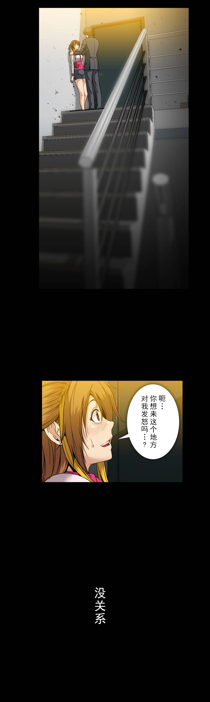 杉本课长漫画,第35章：离别，再相见2图