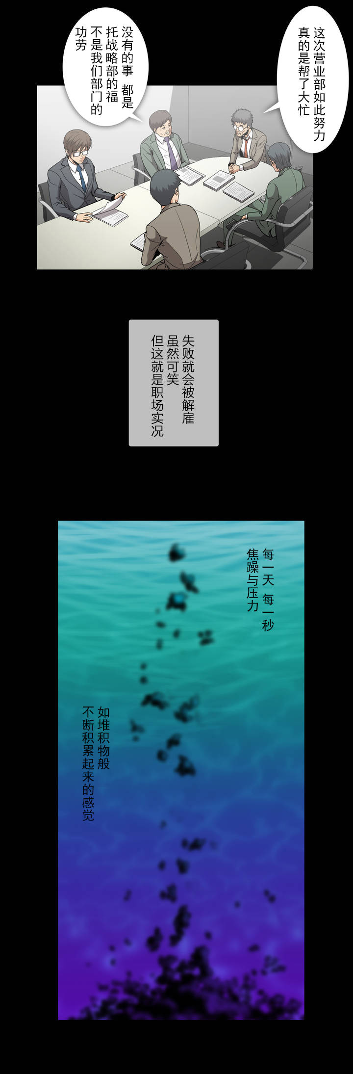 杉本课长漫画,第46章：观察3图