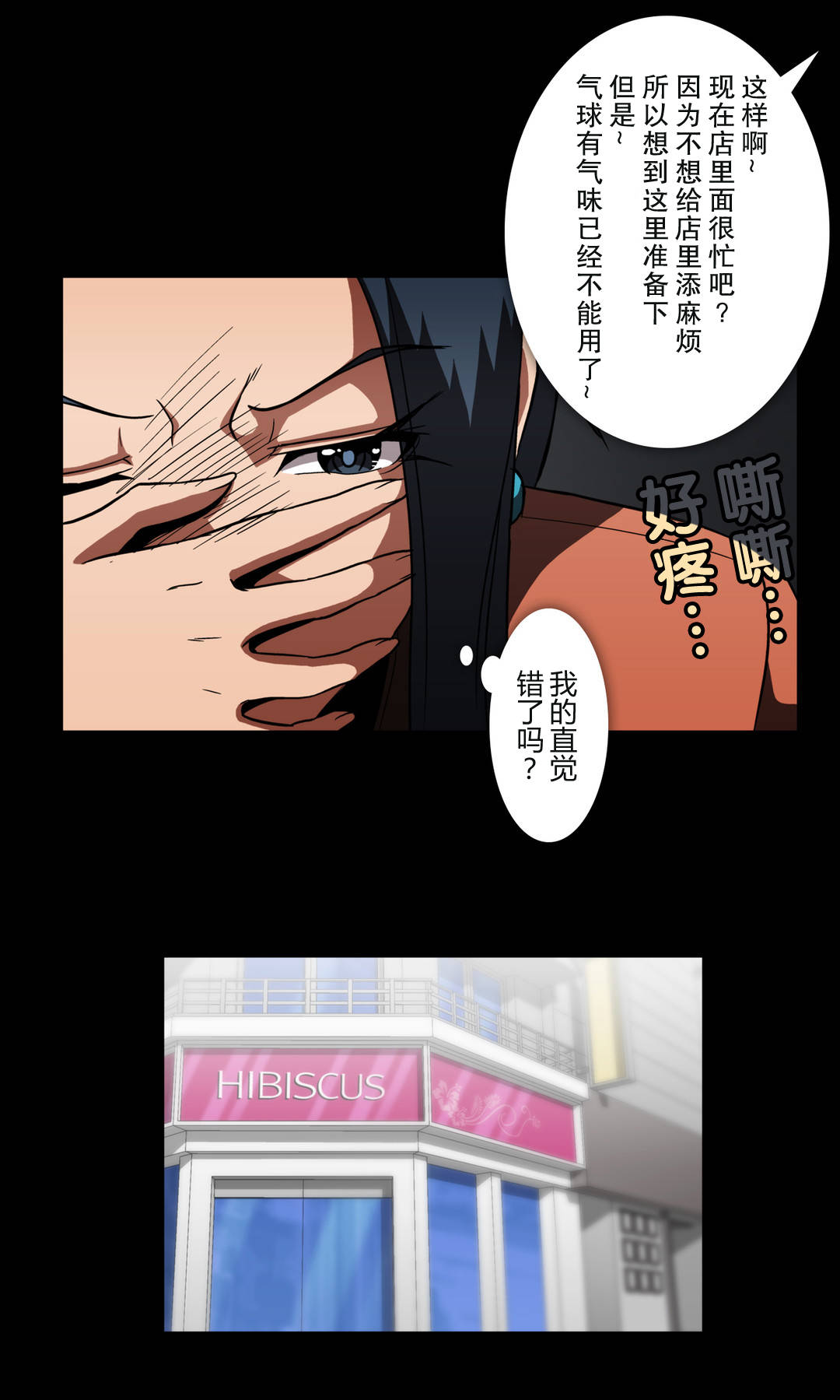 杉本课长漫画,第55章：拜托你2图