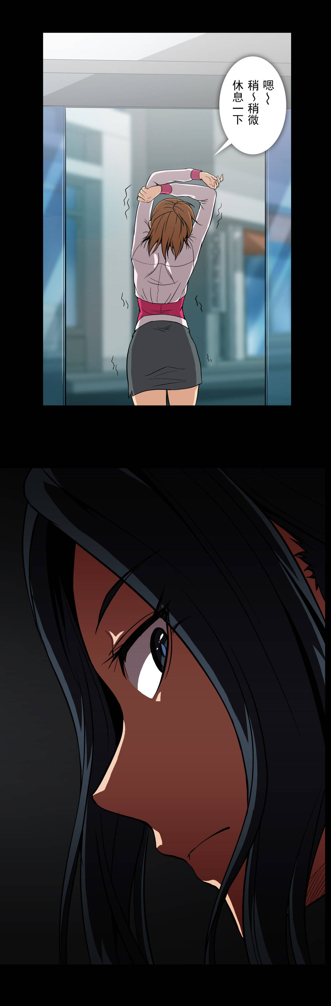 杉本课长漫画,第54章：寻找证据2图