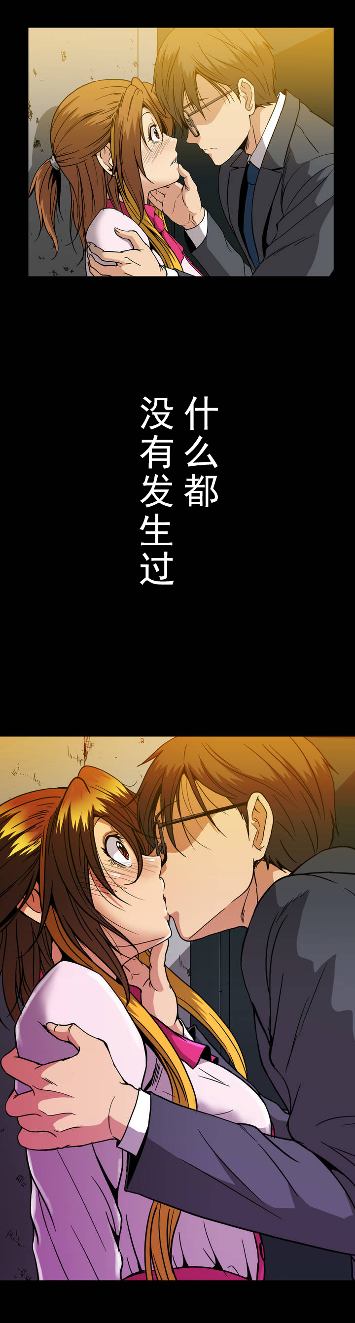 杉本课长漫画,第35章：离别，再相见3图