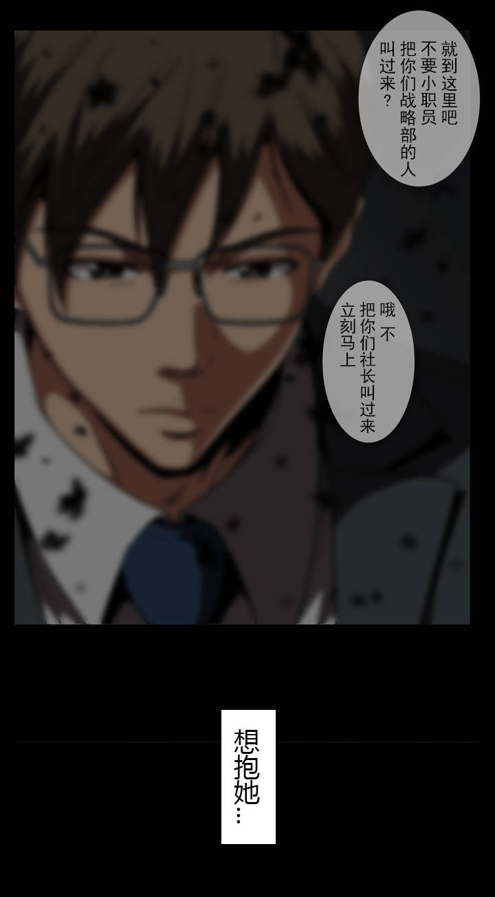 杉本课长漫画,第47章：想抱她3图