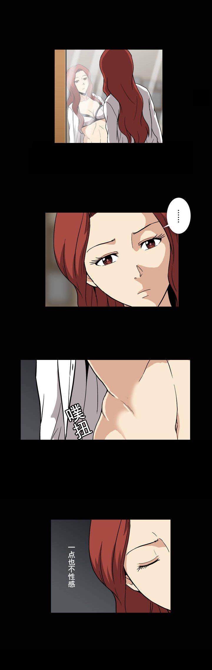 杉本课长漫画,第16章：面对2图