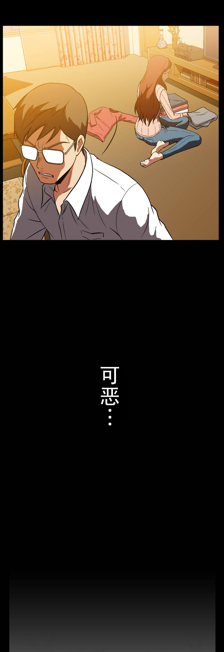 杉本课长漫画,第6章：梦1图