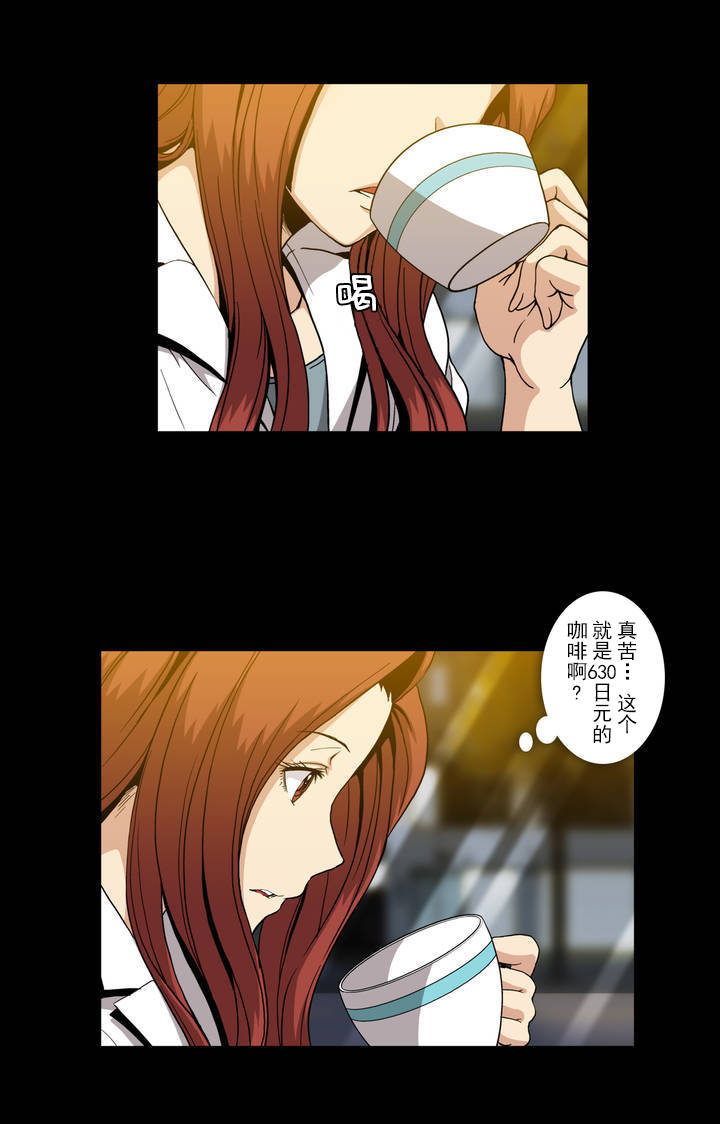 杉本课长漫画,第47章：想抱她1图