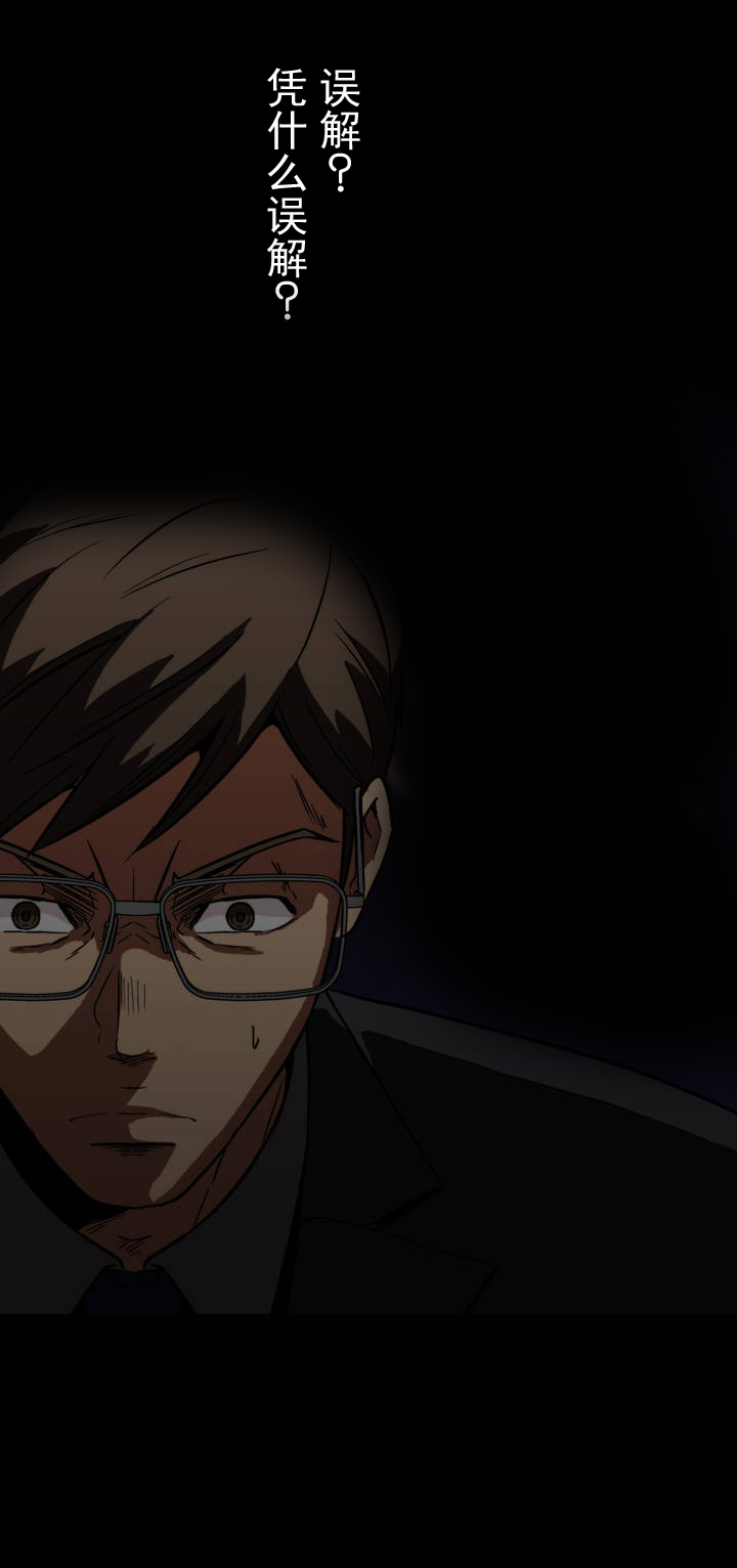 杉本课长漫画,第8章：小辫子5图