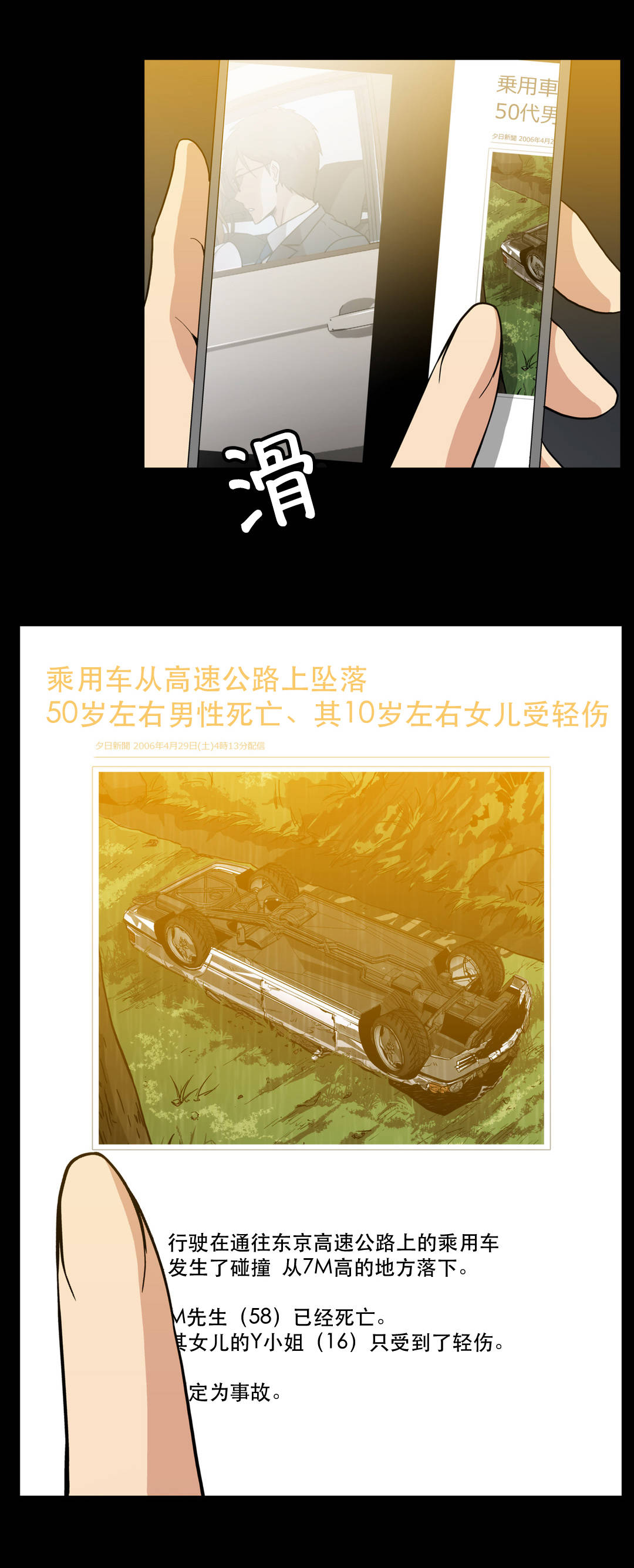 杉本课长漫画,第61章：过往1图