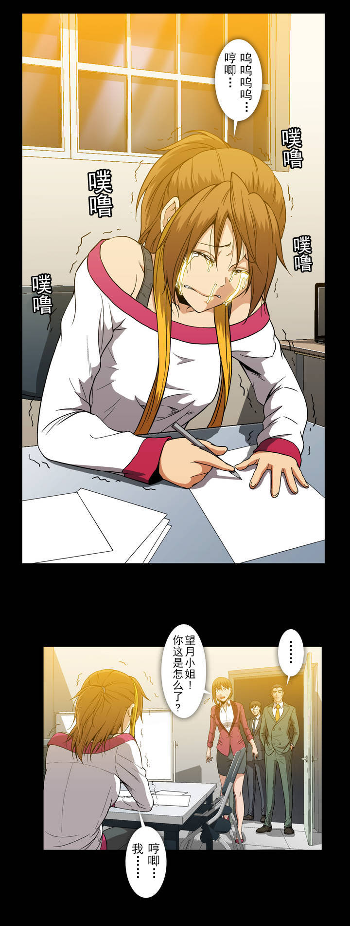 杉本课长漫画,第37章：盖世太保2图