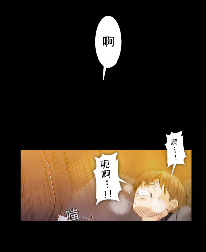 杉本课长漫画,第34章：上车4图