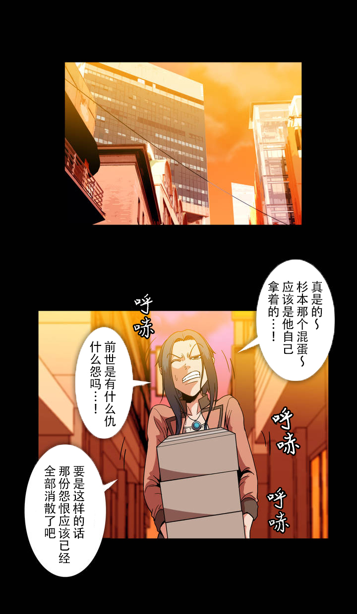 杉本课长漫画,第22章：扑倒1图