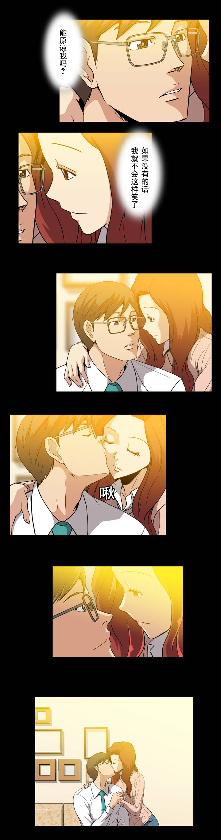 杉本课长漫画,第15章：抱歉4图