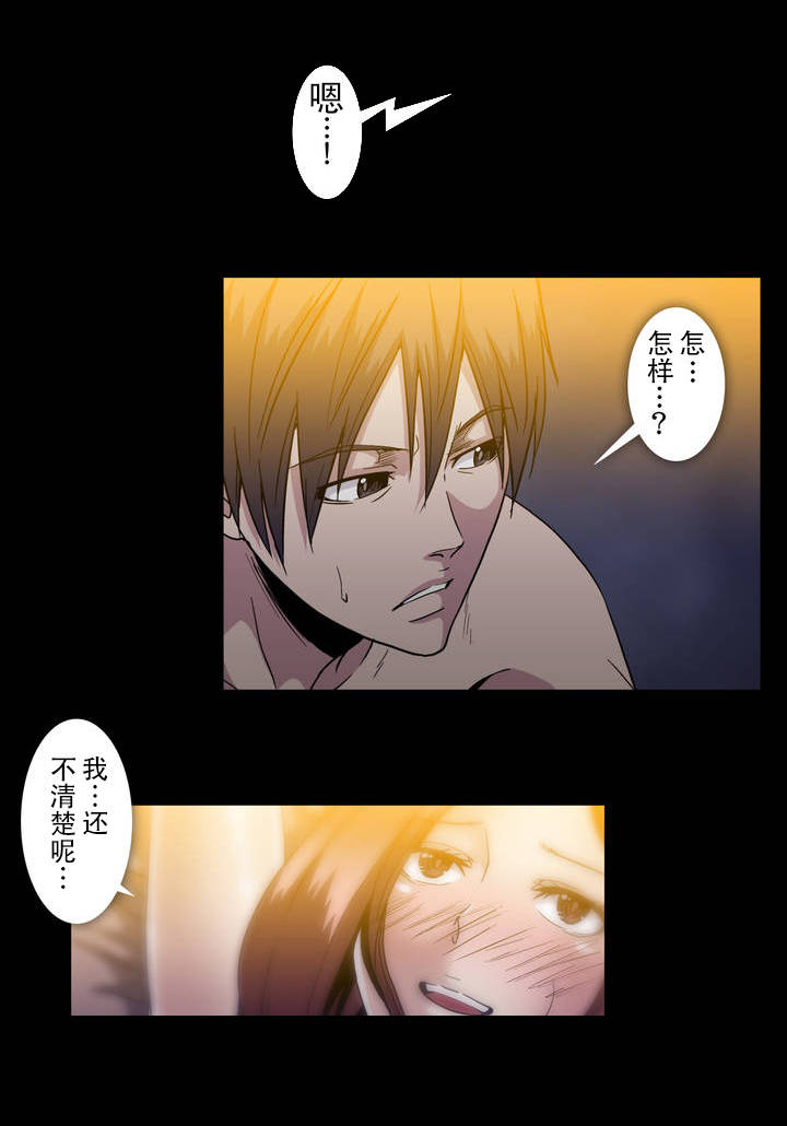 杉本课长漫画,第41章：杉本妻子3图