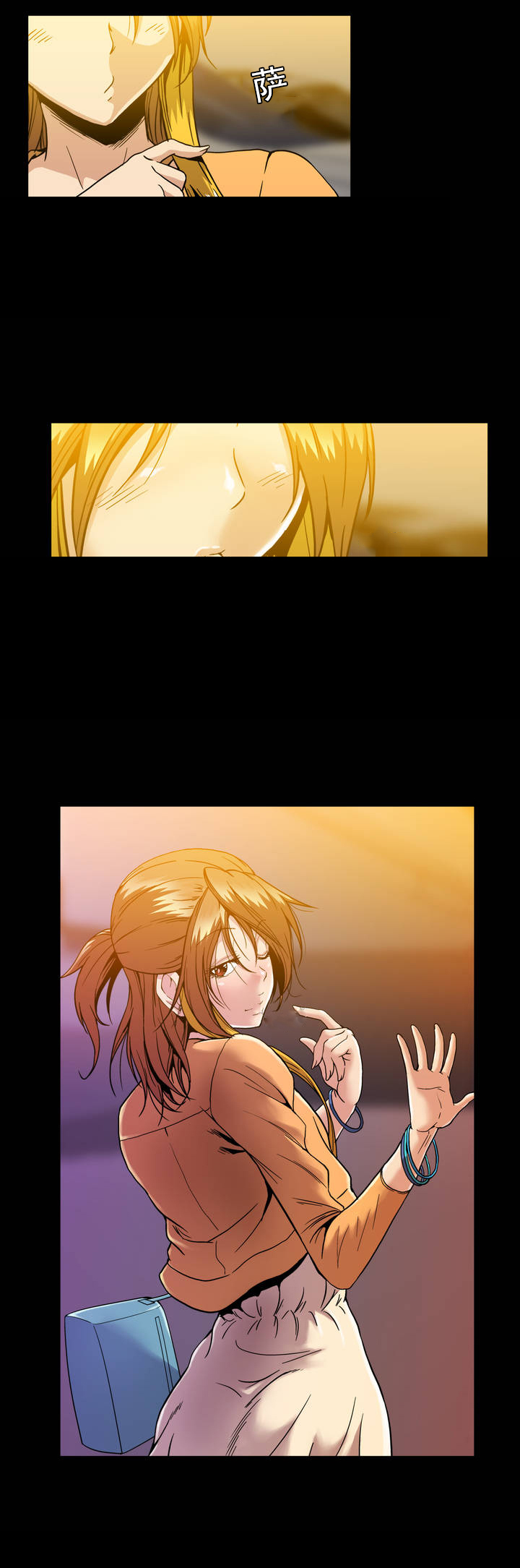 杉本课长漫画,第35章：离别，再相见5图