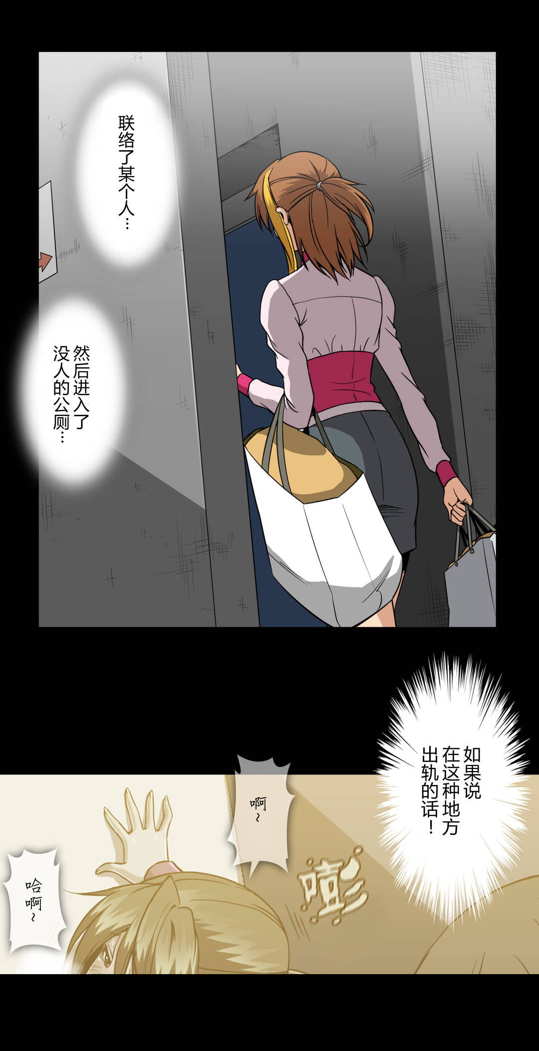 杉本课长漫画,第54章：寻找证据5图