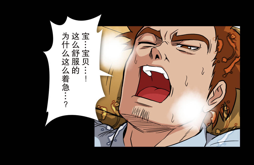 杉本课长漫画,第55章：拜托你2图