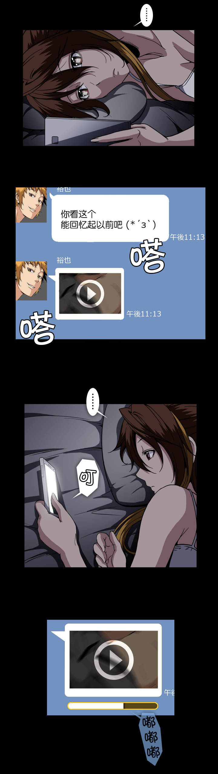 杉本课长漫画,第45章：怎么样的人4图