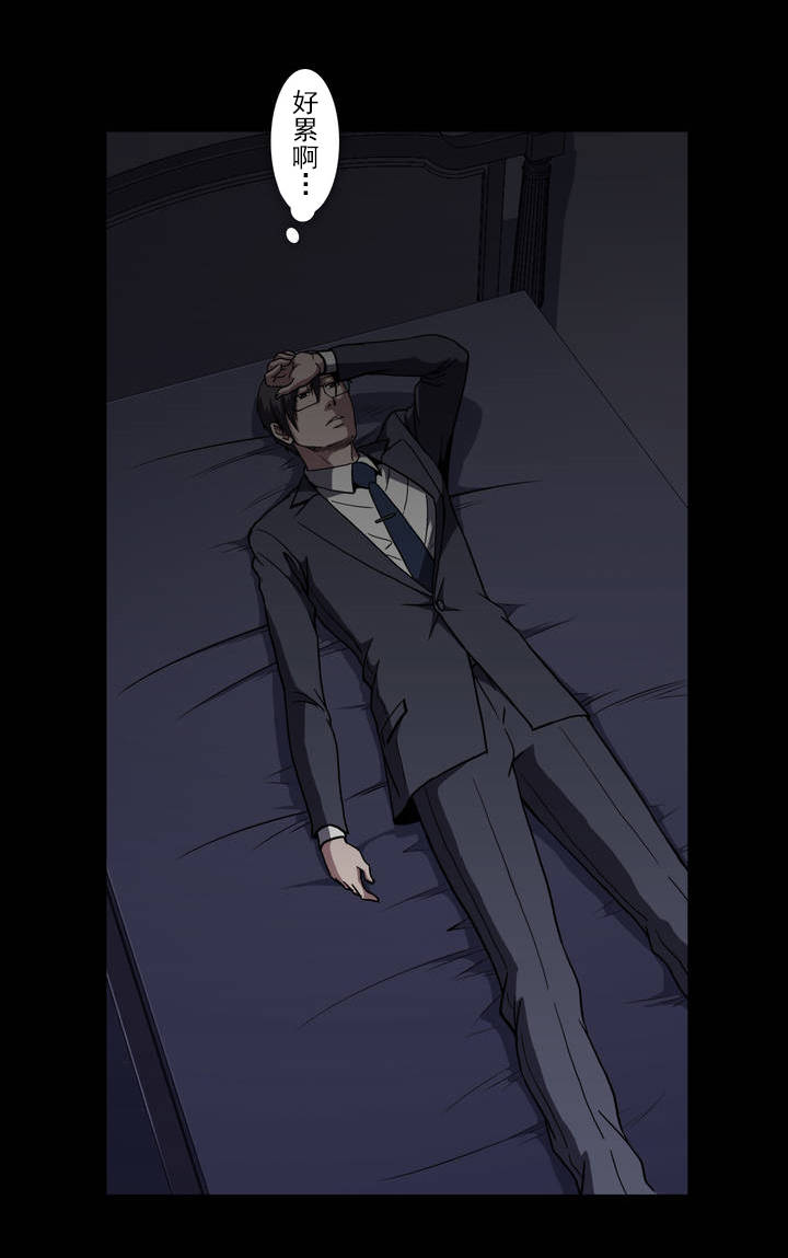 杉本课长漫画,第45章：怎么样的人1图