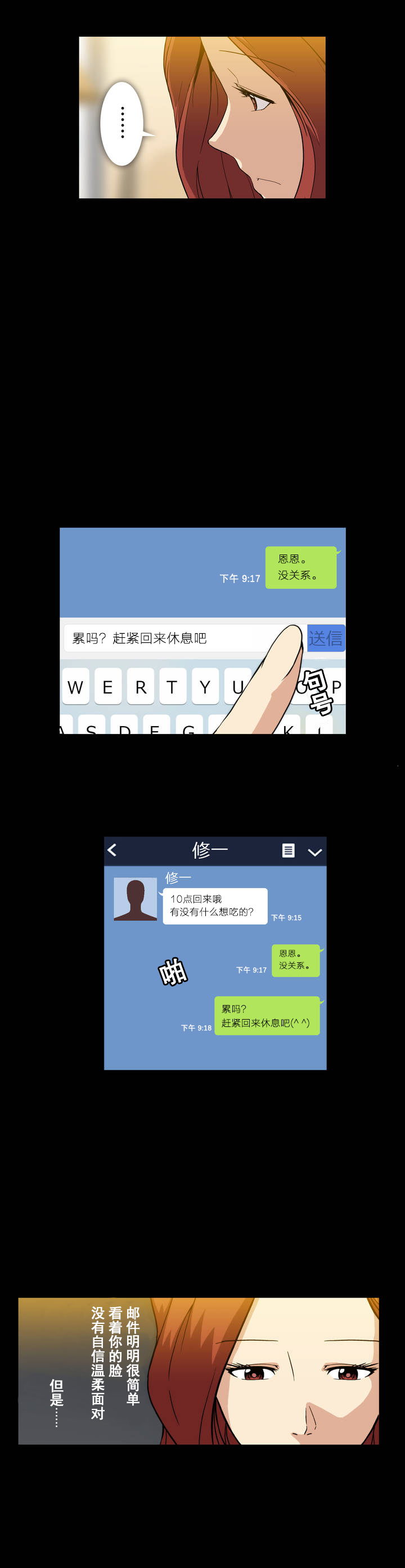 杉本课长漫画,第14章：传达1图