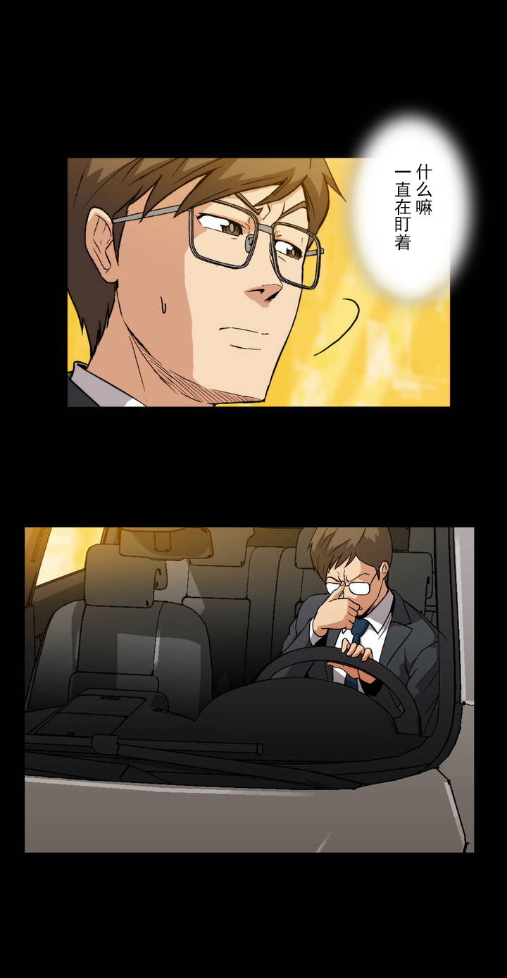 杉本课长漫画,第5章：维持5图