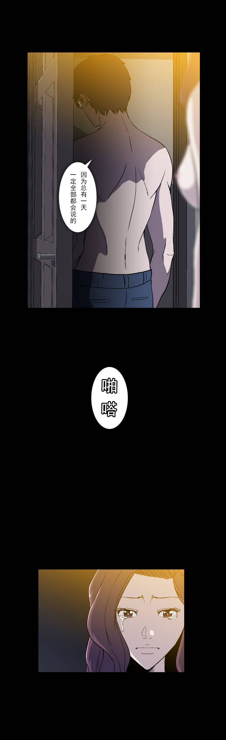 杉本课长漫画,第18章：帮忙3图