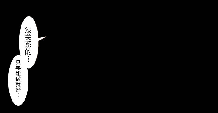 杉本课长漫画,第49章：你是我的自由2图