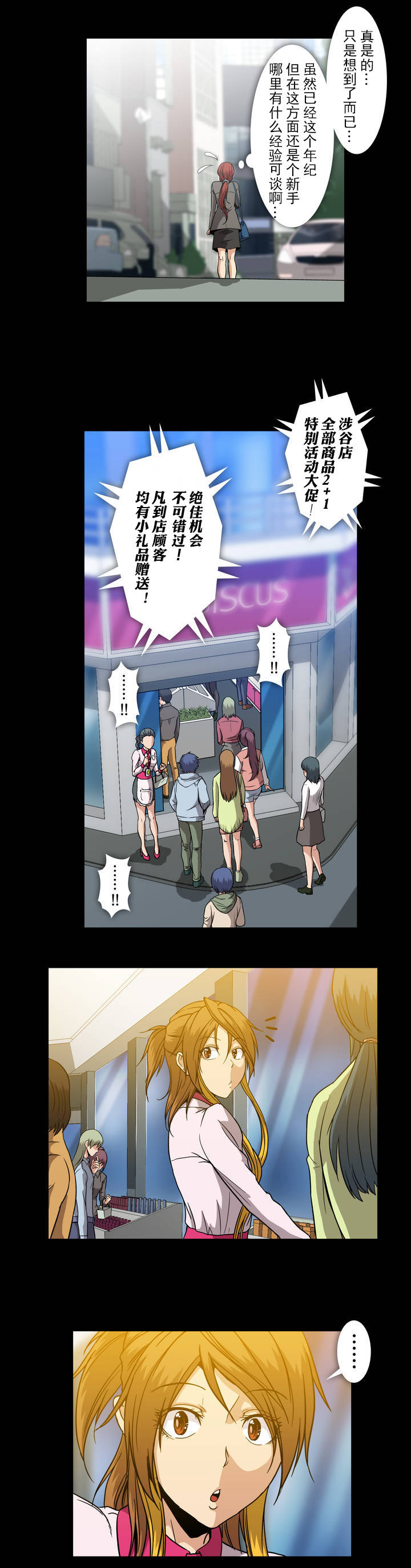 杉本课长漫画,第41章：杉本妻子1图