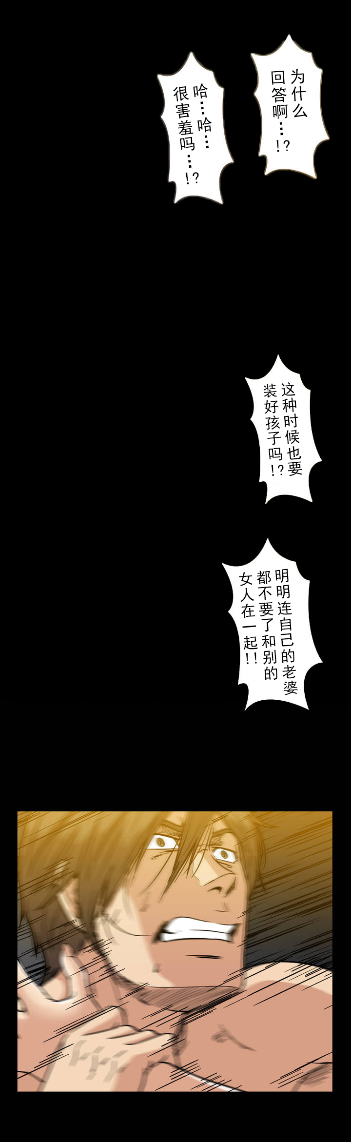 杉本课长漫画,第30章：释放5图