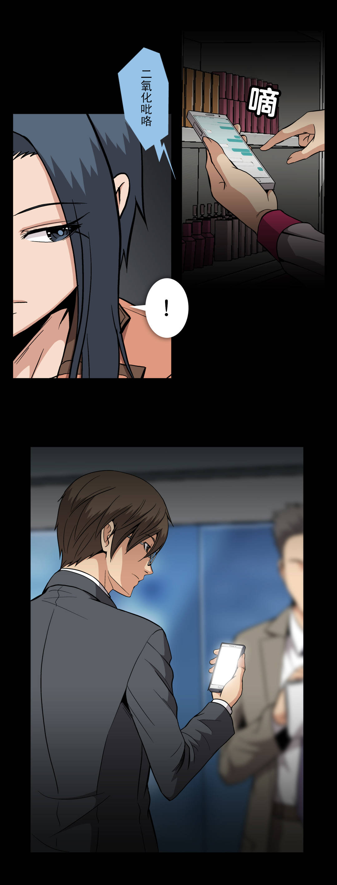 杉本课长漫画,第54章：寻找证据2图