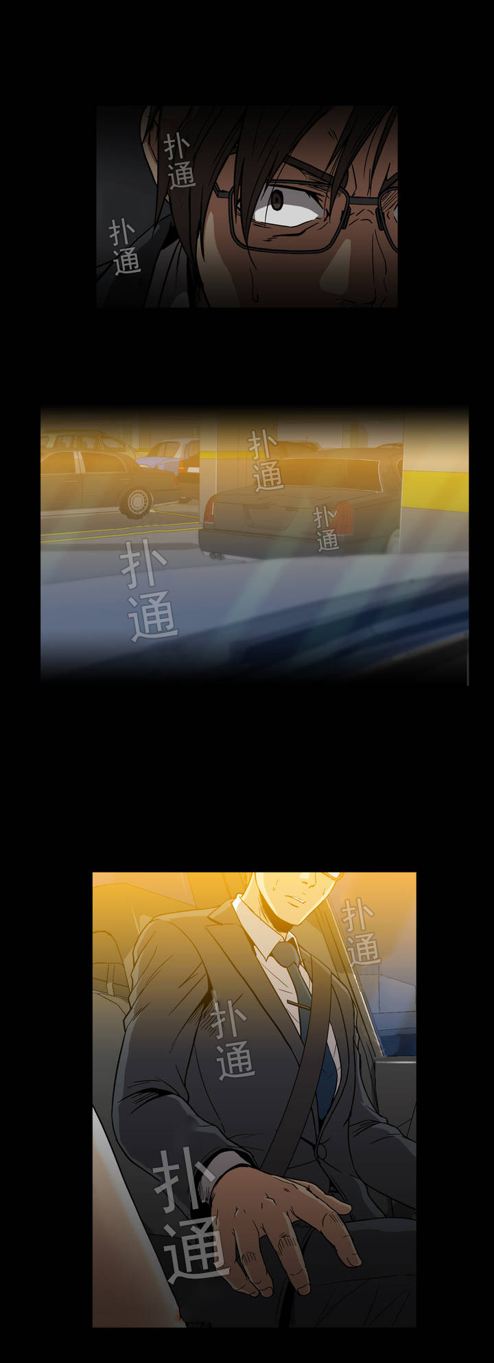 杉本课长漫画,第34章：上车1图