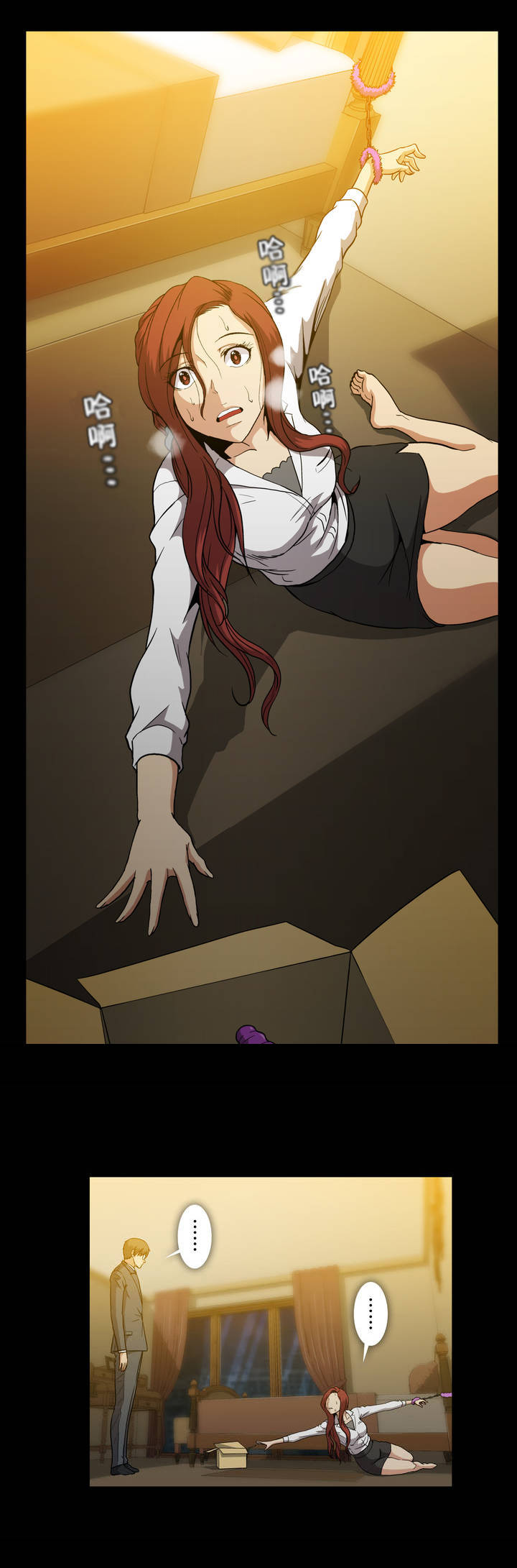 杉本课长漫画,第40章：罪恶感2图