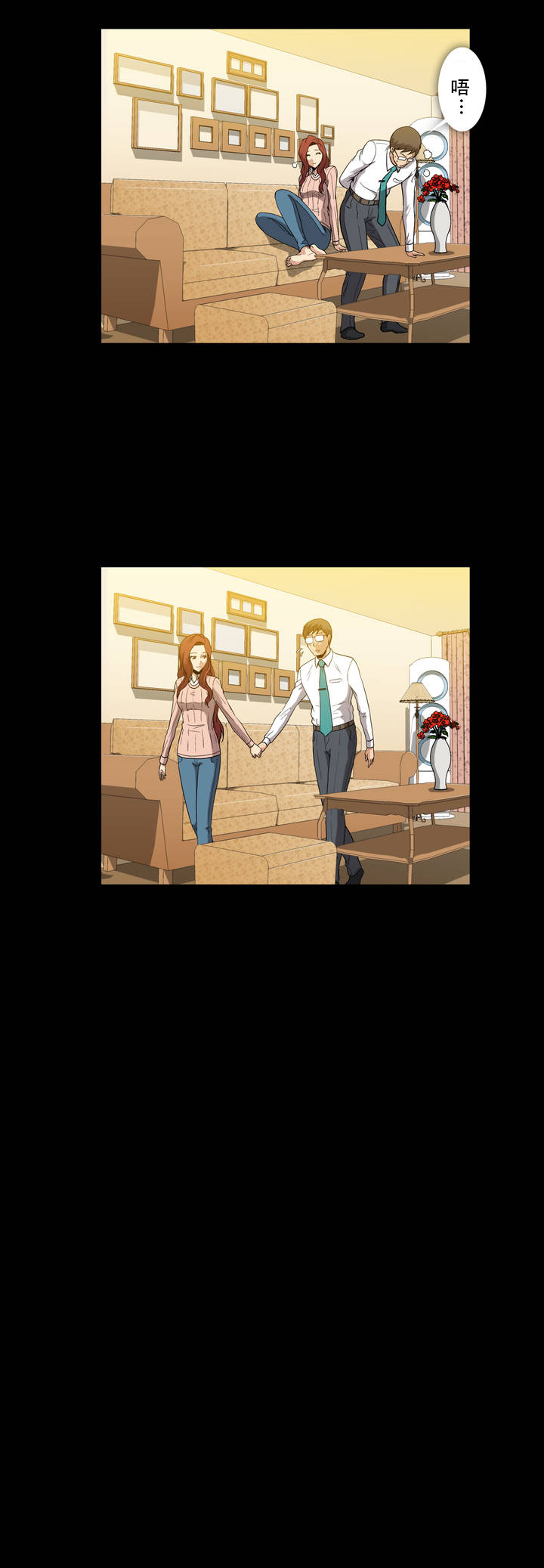 杉本课长漫画,第15章：抱歉2图