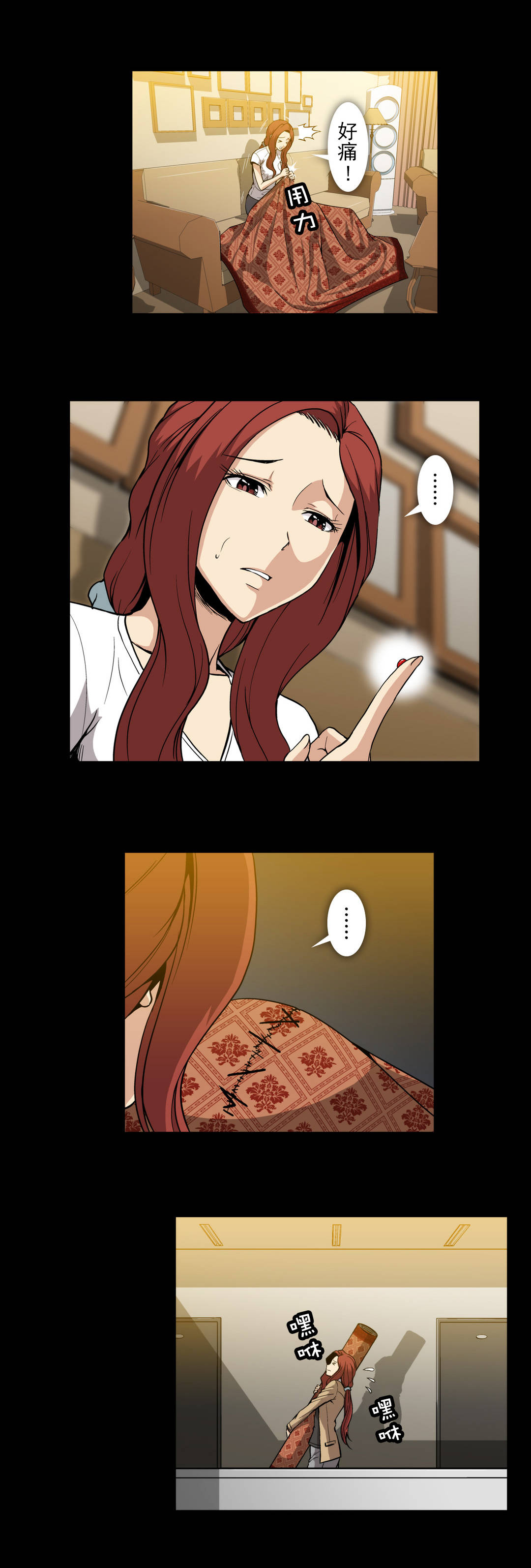 杉本课长漫画,第56章：不知何时2图