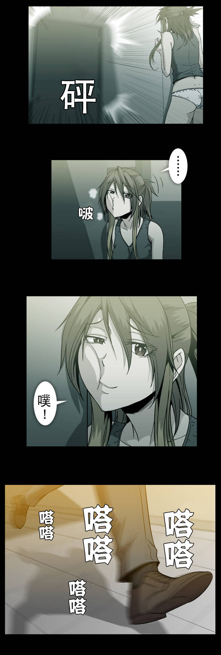 杉本课长漫画,第40章：罪恶感4图