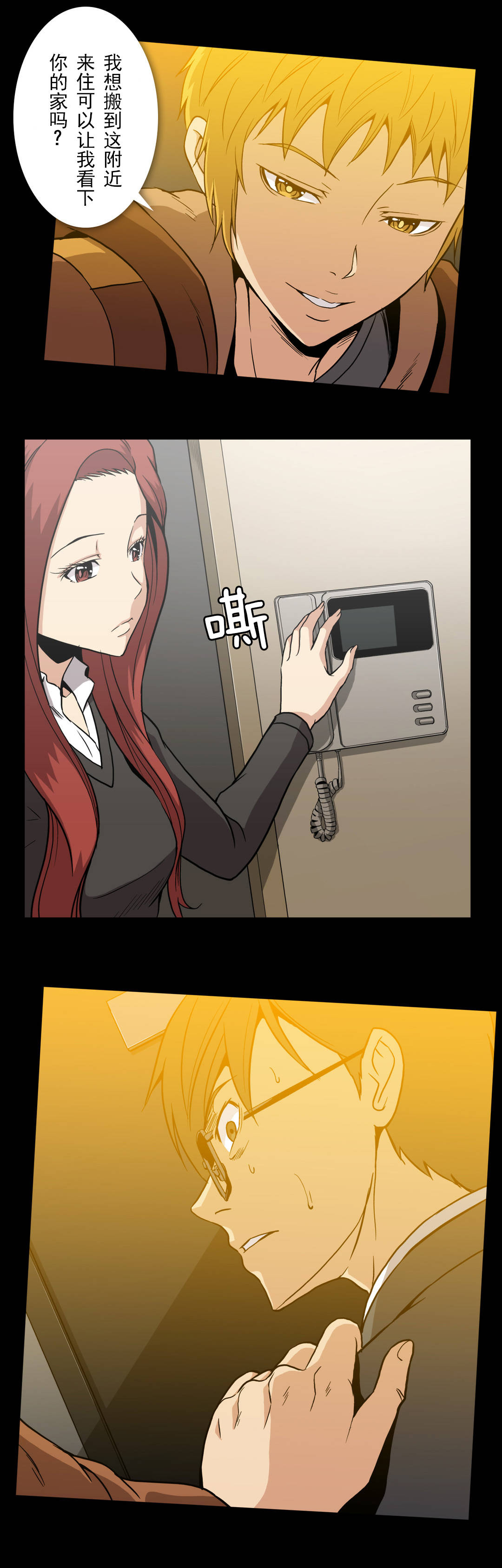 杉本课长漫画,第58章：生死级别2图