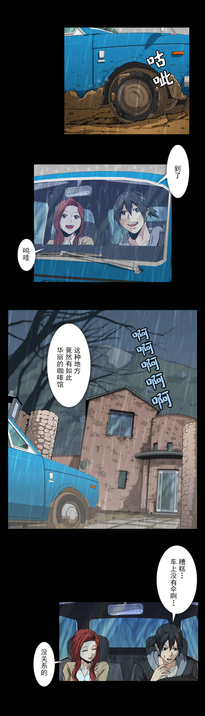 杉本课长漫画,第49章：你是我的自由4图