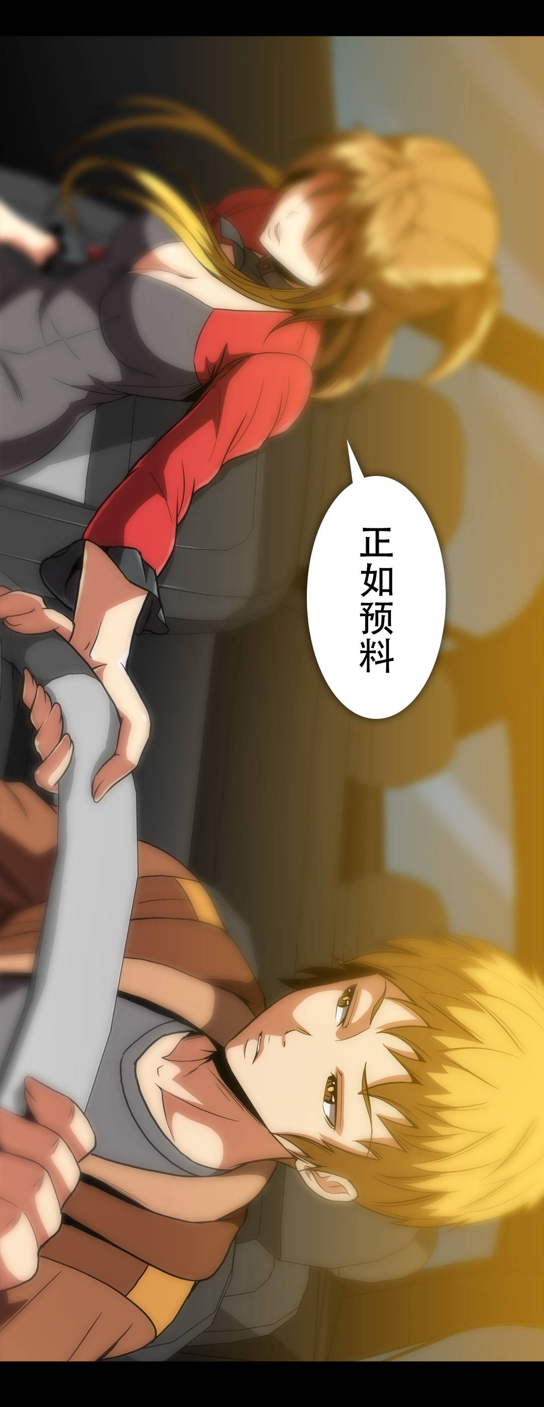 杉本课长漫画,第62章：真的喜欢上了?3图